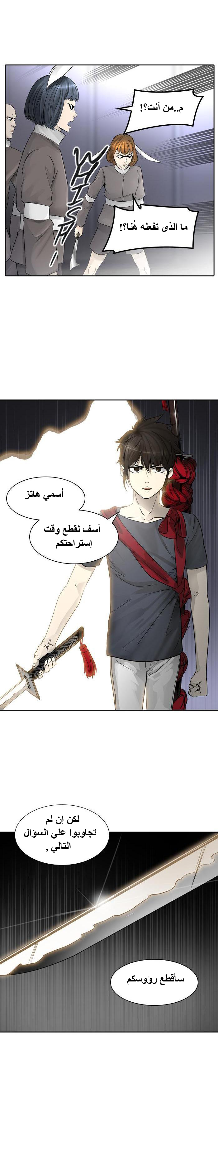 Tower of God 2: Chapter 315 - Page 6