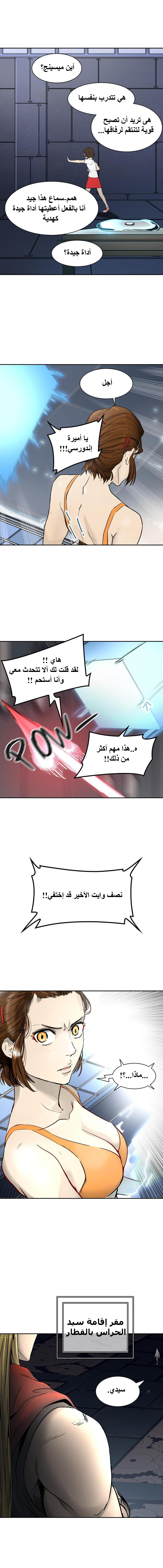 Tower of God 2: Chapter 315 - Page 11
