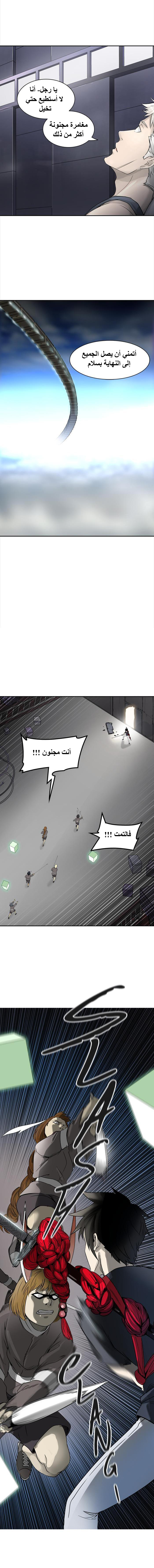 Tower of God 2: Chapter 315 - Page 15