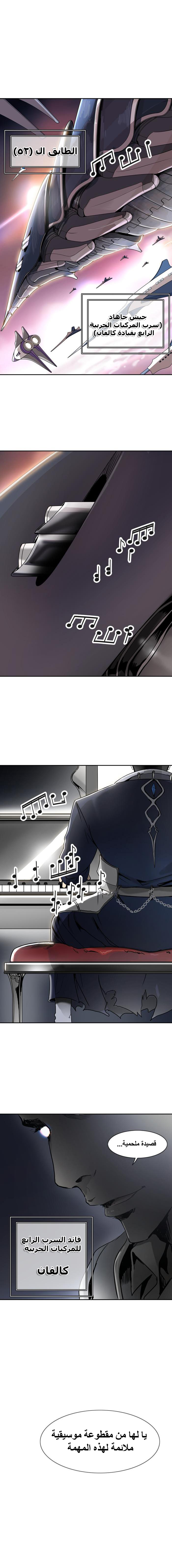 Tower of God 2: Chapter 315 - Page 19