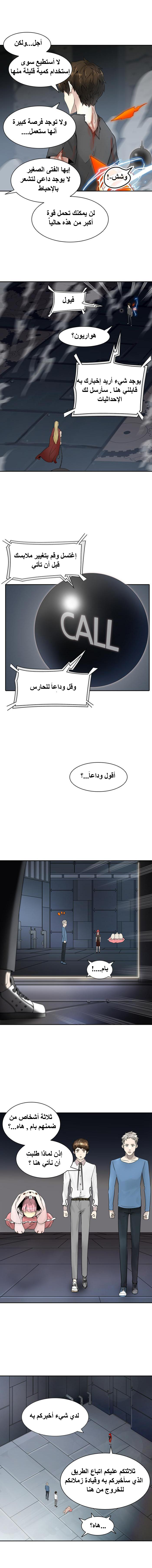 Tower of God 2: Chapter 316 - Page 8