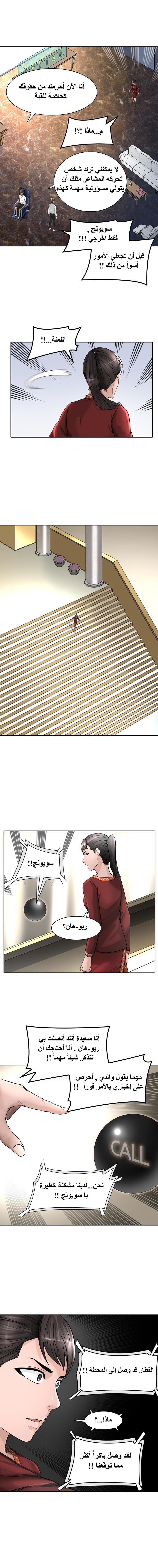 Tower of God 2: Chapter 316 - Page 11