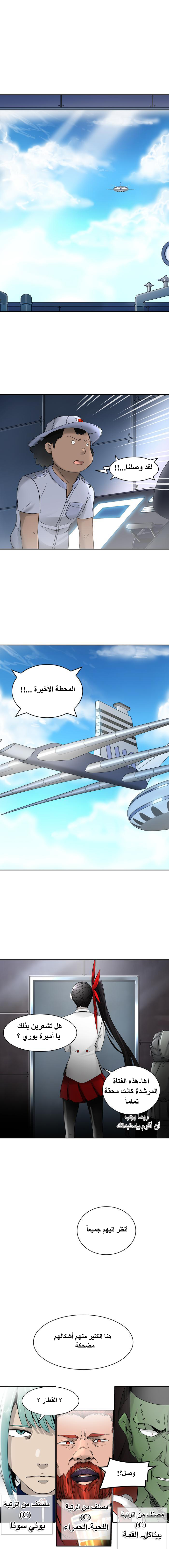 Tower of God 2: Chapter 316 - Page 12