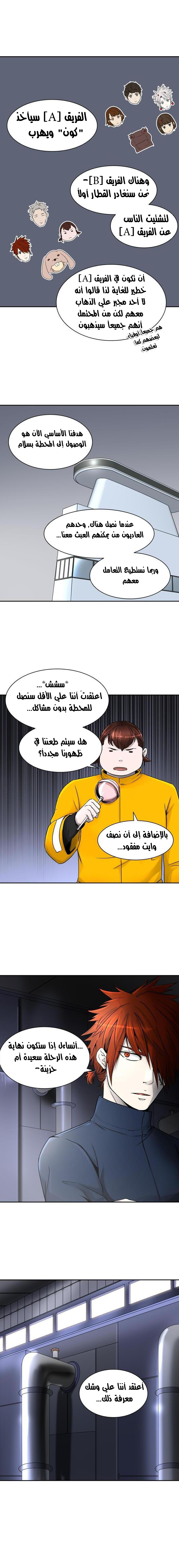 Tower of God 2: Chapter 317 - Page 4