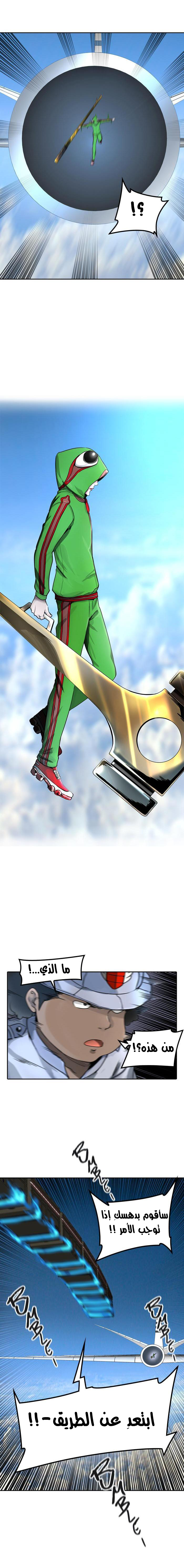 Tower of God 2: Chapter 317 - Page 6