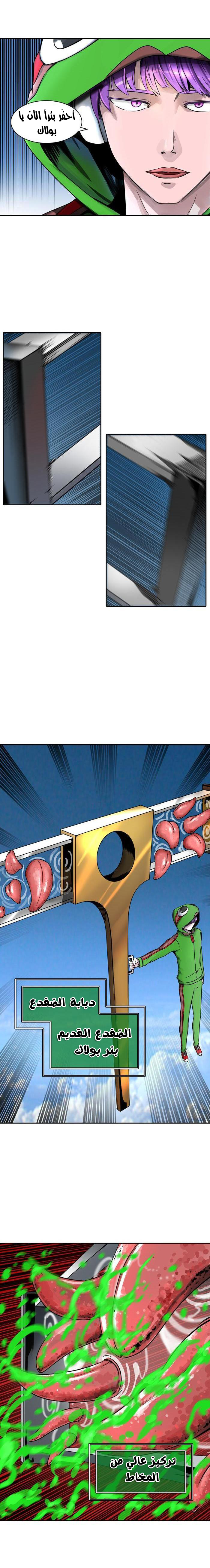 Tower of God 2: Chapter 317 - Page 7