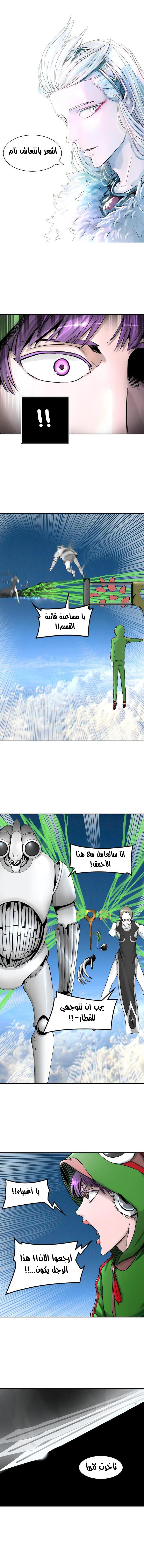 Tower of God 2: Chapter 317 - Page 14