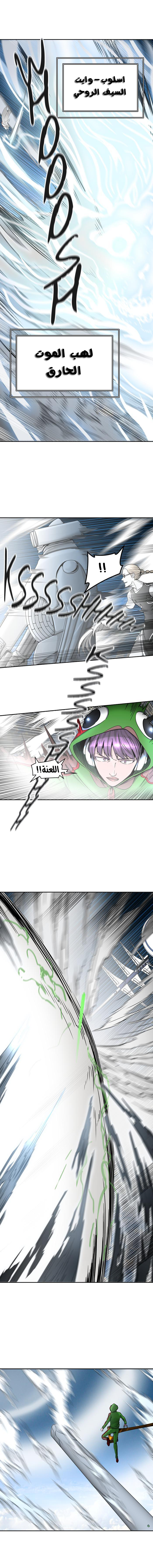 Tower of God 2: Chapter 317 - Page 15