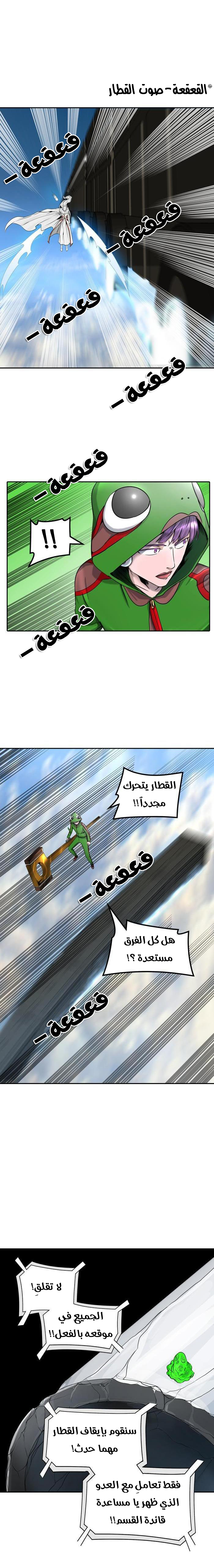 Tower of God 2: Chapter 318 - Page 3