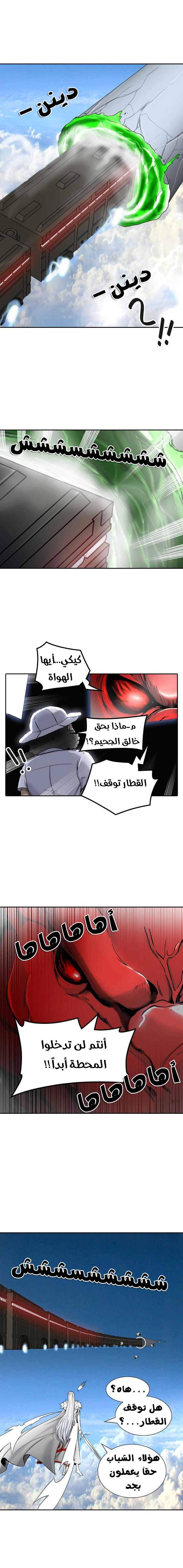 Tower of God 2: Chapter 318 - Page 6