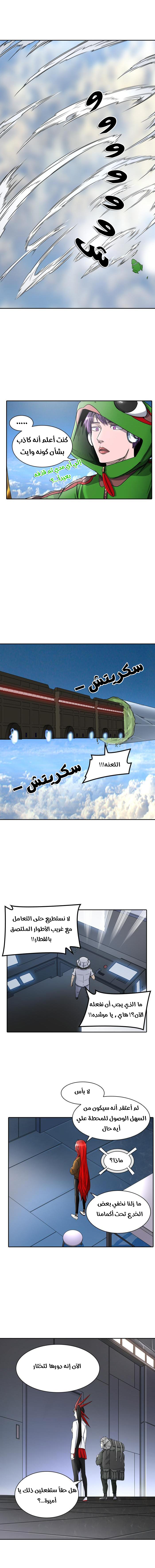 Tower of God 2: Chapter 318 - Page 10