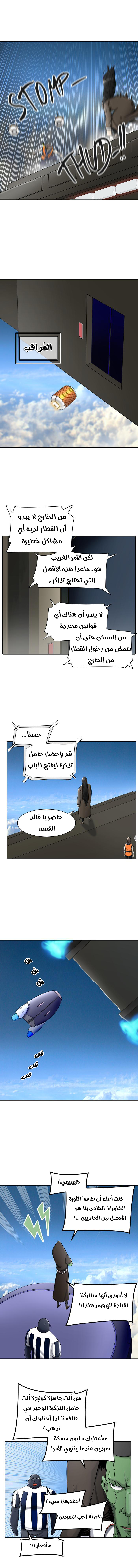 Tower of God 2: Chapter 318 - Page 12