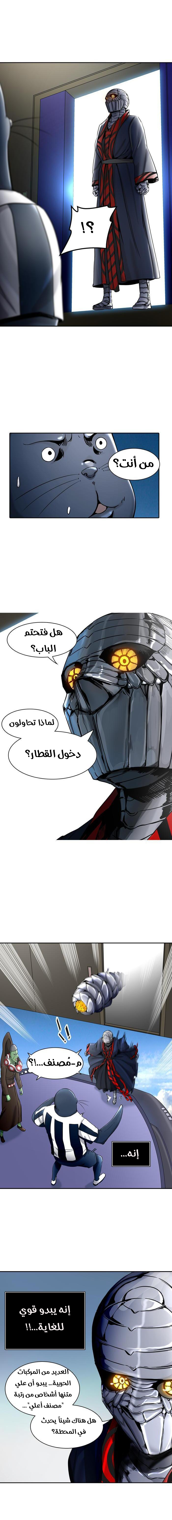 Tower of God 2: Chapter 318 - Page 14