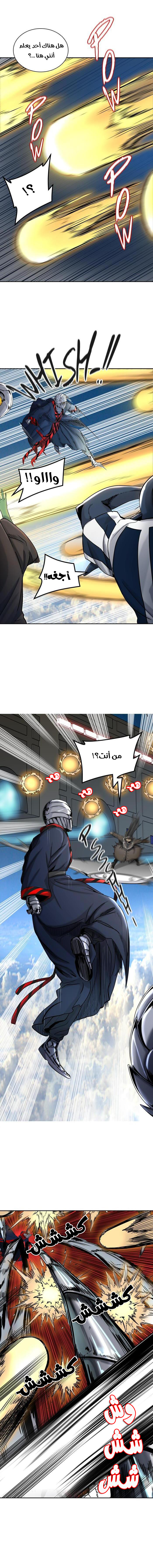 Tower of God 2: Chapter 318 - Page 15