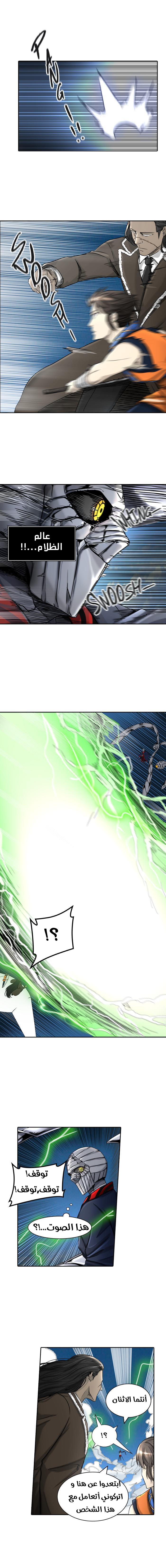 Tower of God 2: Chapter 318 - Page 16