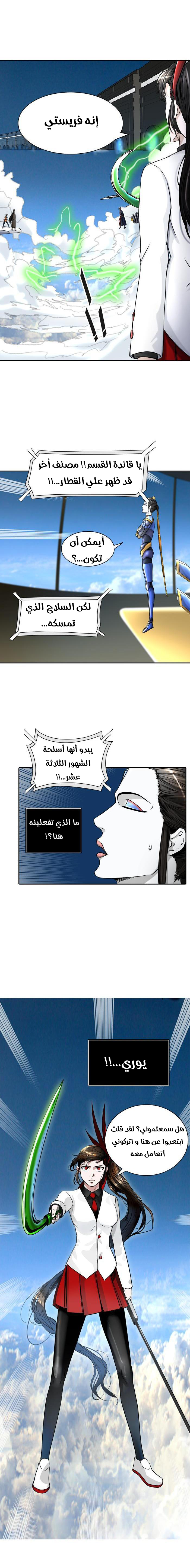 Tower of God 2: Chapter 318 - Page 17