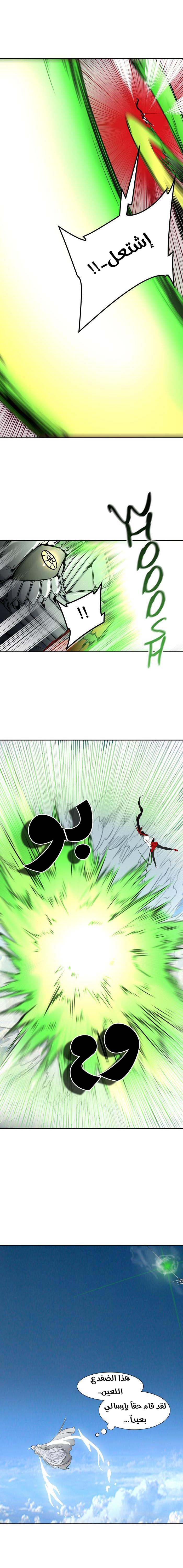 Tower of God 2: Chapter 319 - Page 5