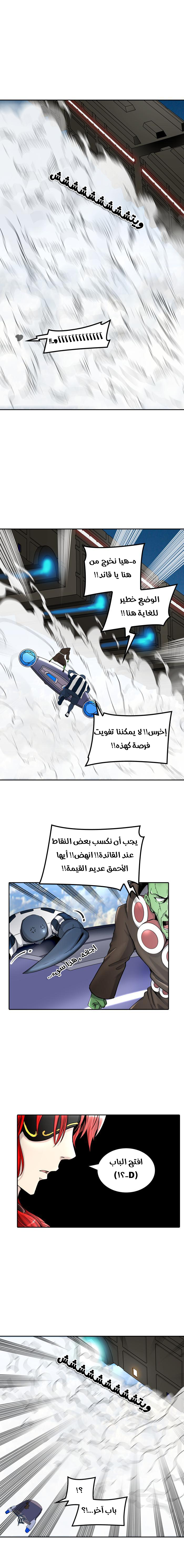 Tower of God 2: Chapter 319 - Page 8