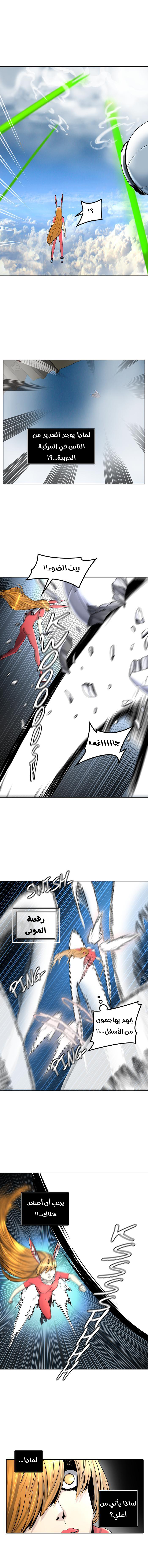 Tower of God 2: Chapter 319 - Page 10