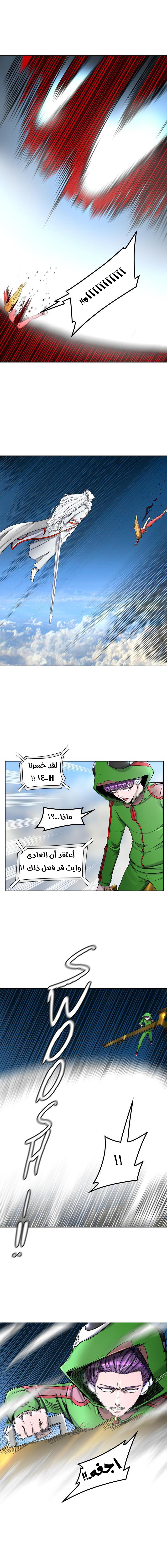 Tower of God 2: Chapter 319 - Page 11