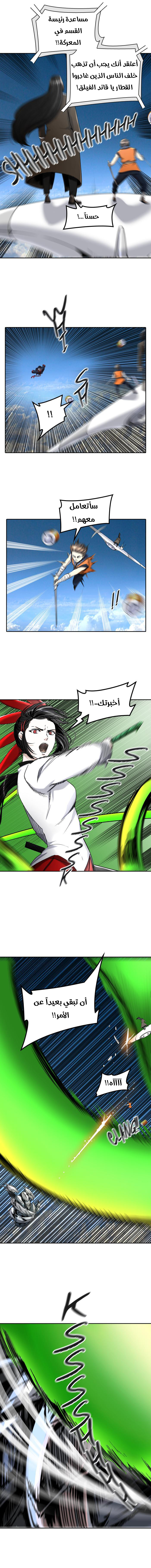 Tower of God 2: Chapter 319 - Page 14