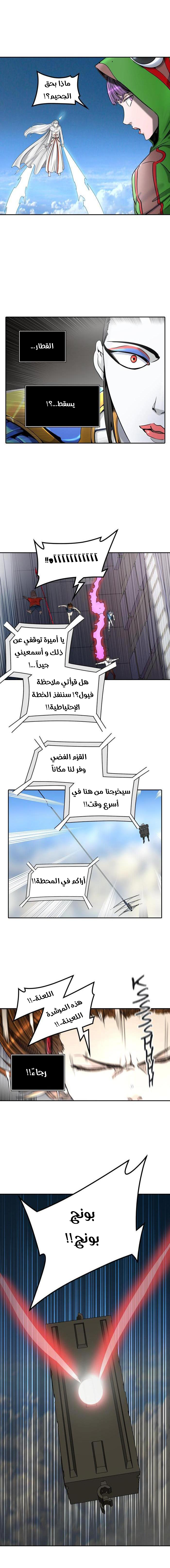 Tower of God 2: Chapter 319 - Page 17