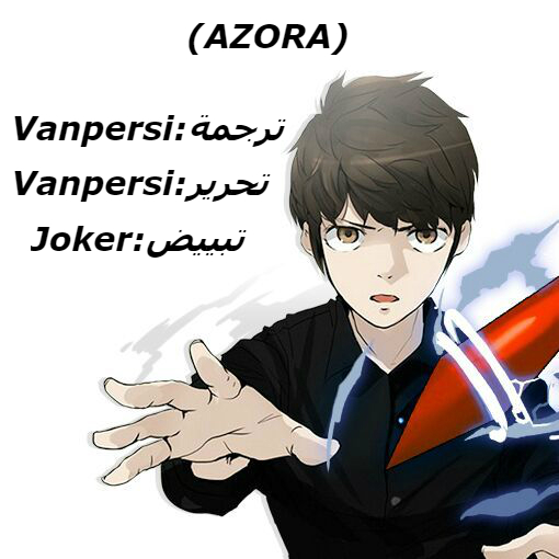 Tower of God 2: Chapter 319 - Page 21