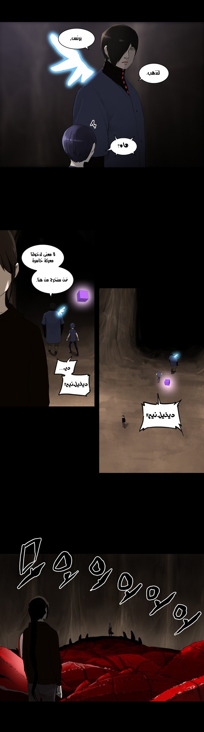 Tower of God 2: Chapter 32 - Page 3