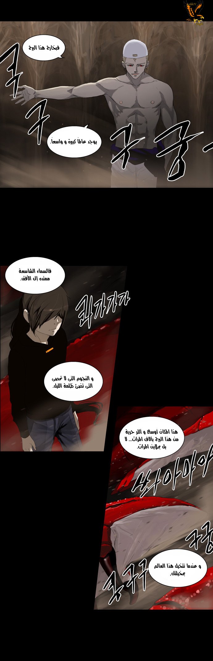 Tower of God 2: Chapter 32 - Page 13
