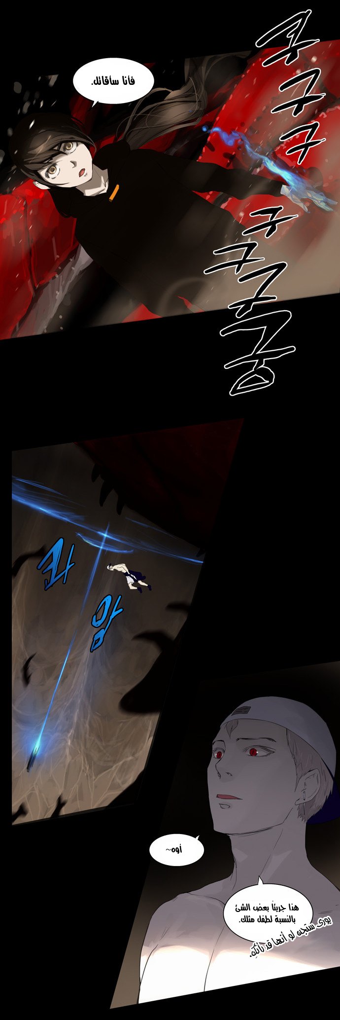 Tower of God 2: Chapter 32 - Page 15