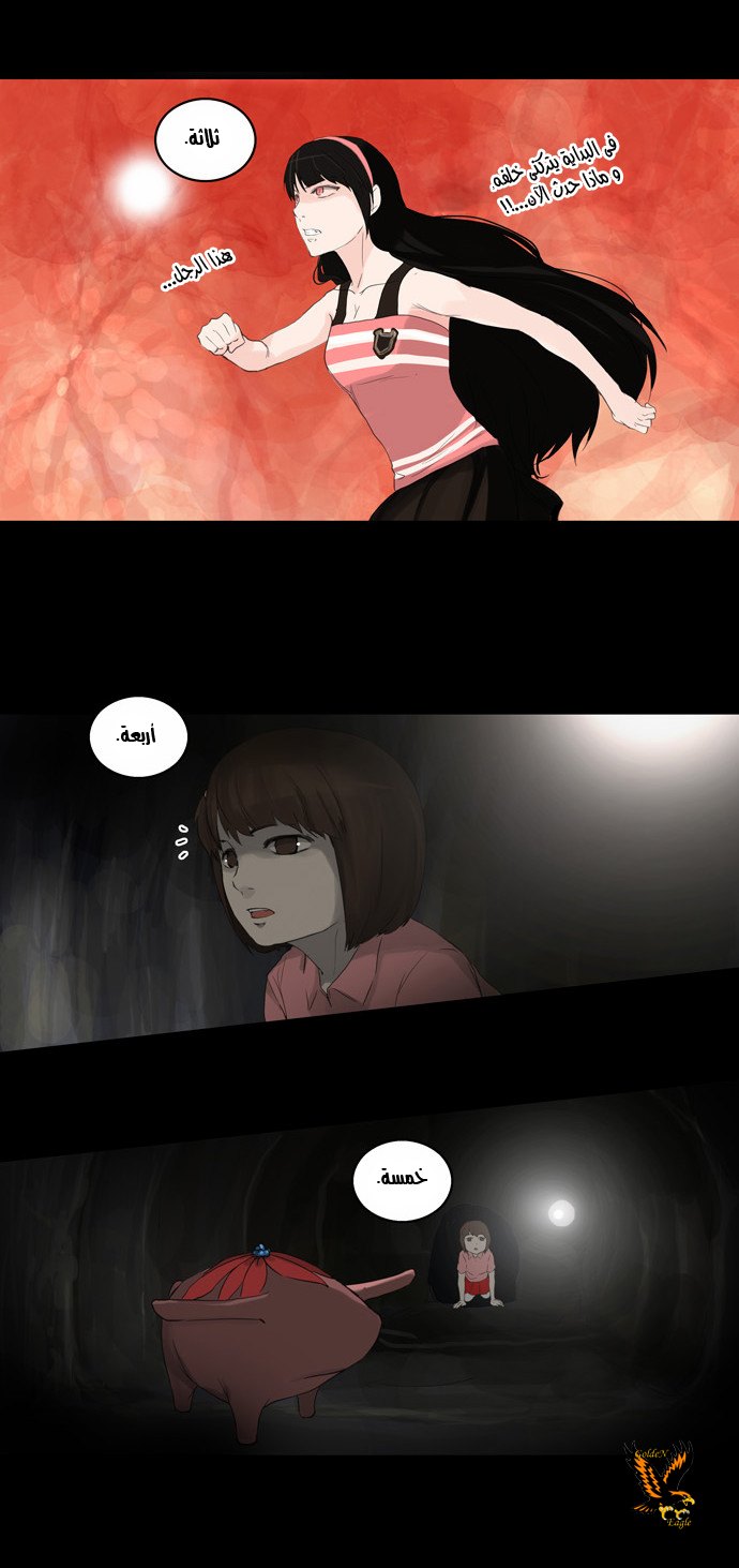 Tower of God 2: Chapter 32 - Page 17