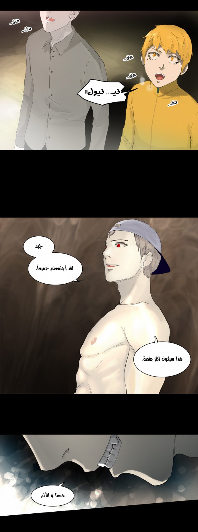 Tower of God 2: Chapter 32 - Page 20