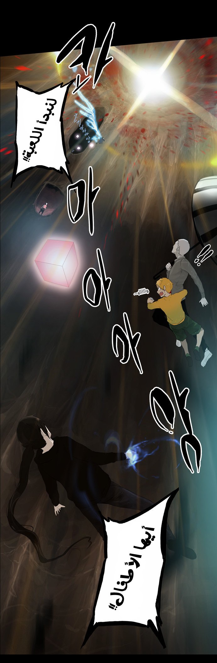 Tower of God 2: Chapter 32 - Page 21