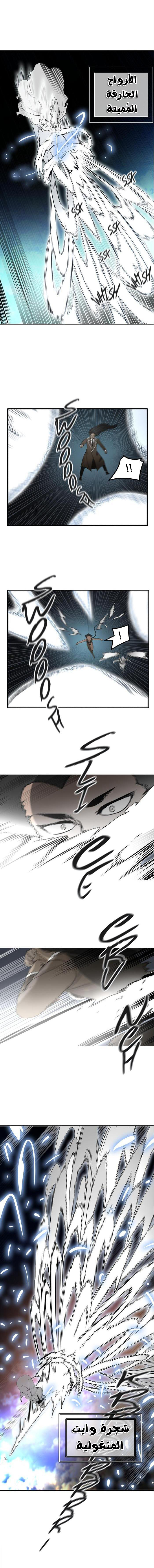 Tower of God 2: Chapter 321 - Page 3