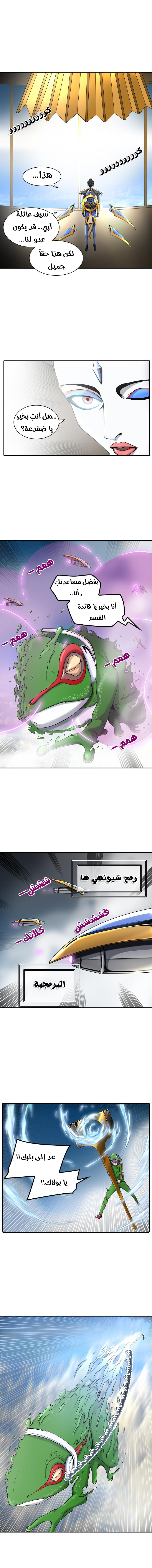 Tower of God 2: Chapter 321 - Page 5