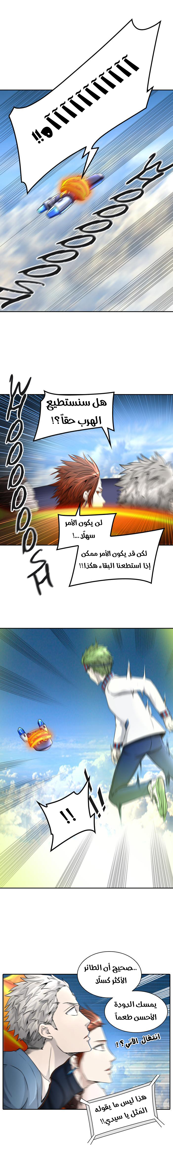 Tower of God 2: Chapter 321 - Page 8