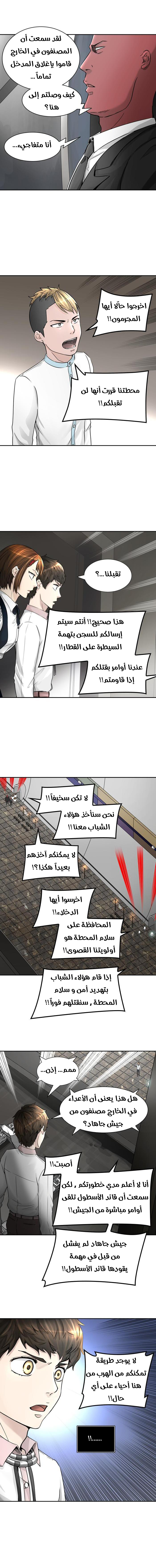 Tower of God 2: Chapter 321 - Page 10