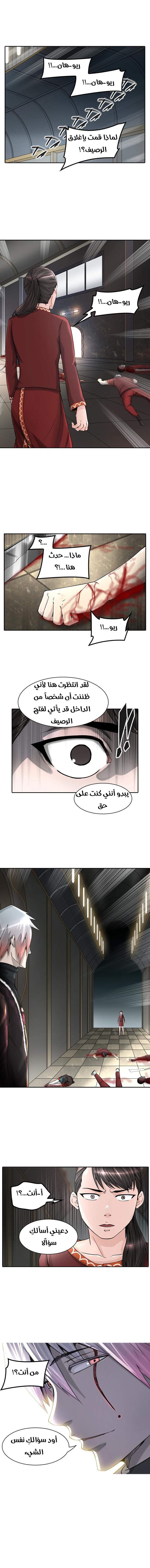 Tower of God 2: Chapter 321 - Page 11