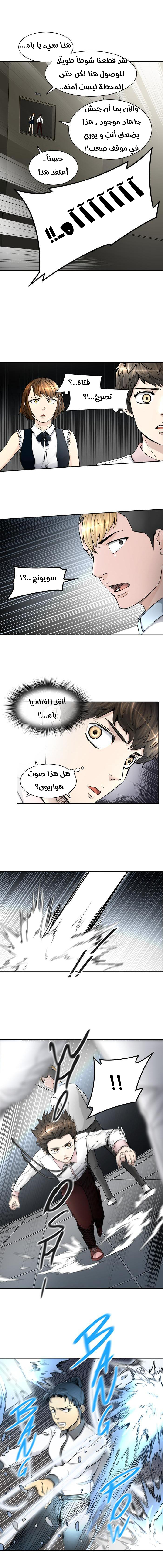 Tower of God 2: Chapter 321 - Page 12