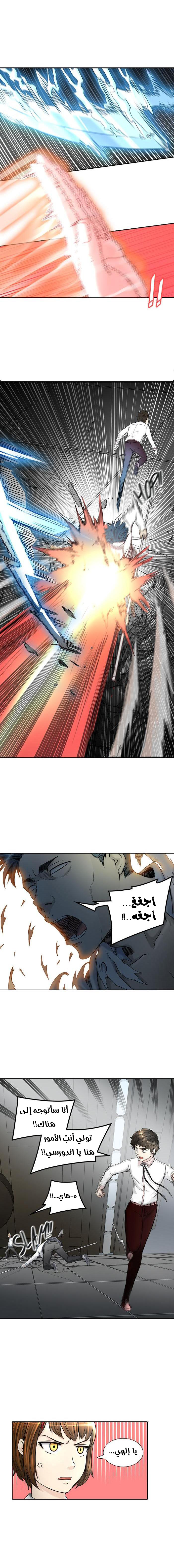 Tower of God 2: Chapter 321 - Page 13