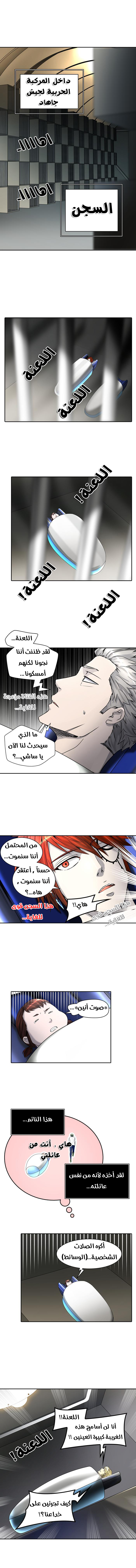 Tower of God 2: Chapter 321 - Page 14