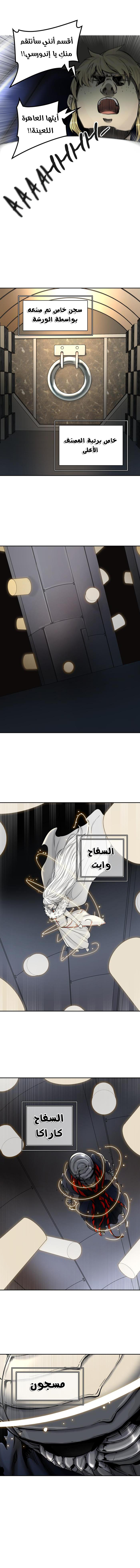 Tower of God 2: Chapter 321 - Page 15