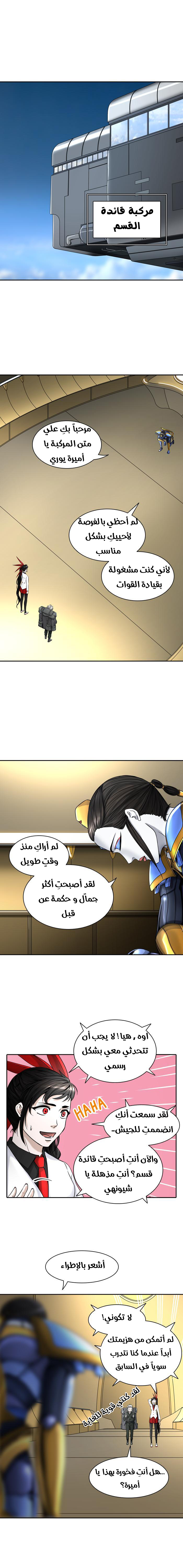 Tower of God 2: Chapter 321 - Page 16