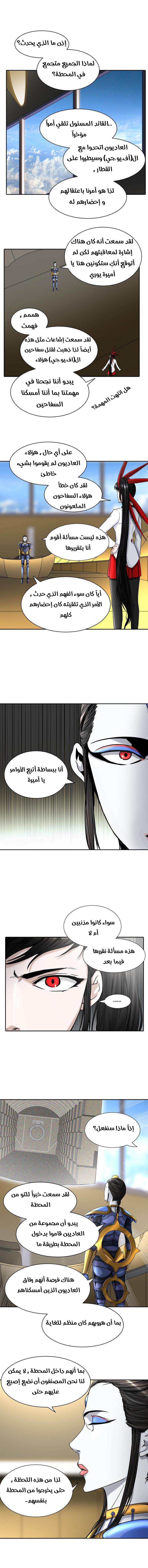 Tower of God 2: Chapter 321 - Page 17