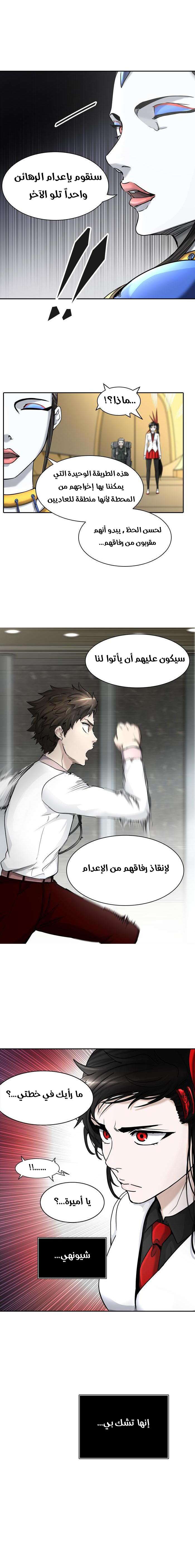 Tower of God 2: Chapter 321 - Page 18