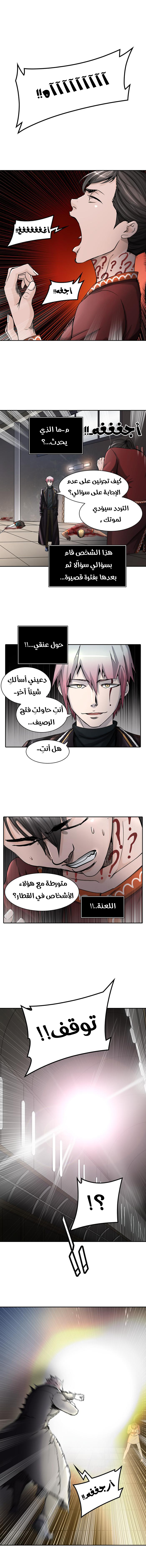 Tower of God 2: Chapter 321 - Page 19