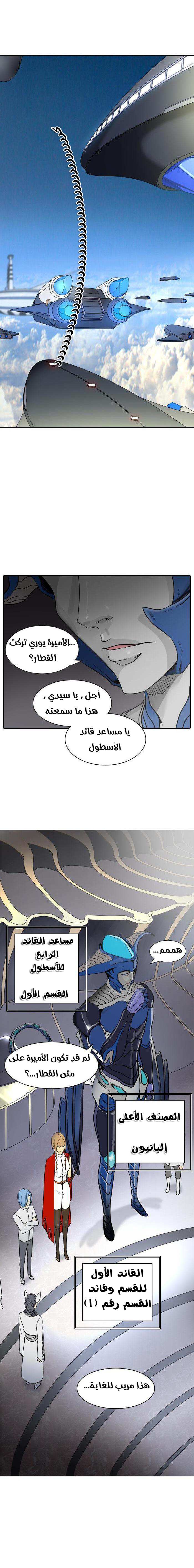 Tower of God 2: Chapter 321 - Page 22