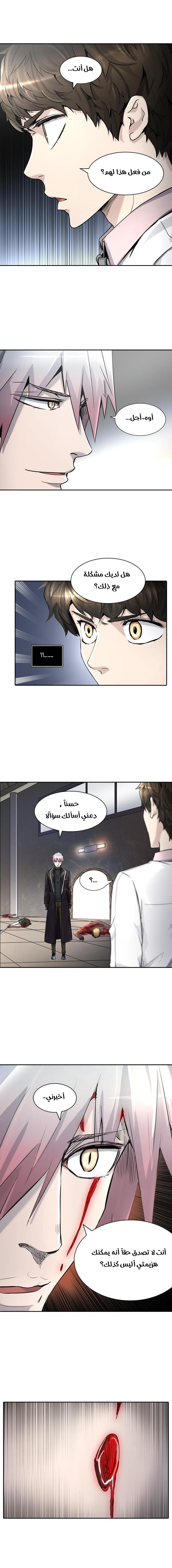 Tower of God 2: Chapter 322 - Page 4