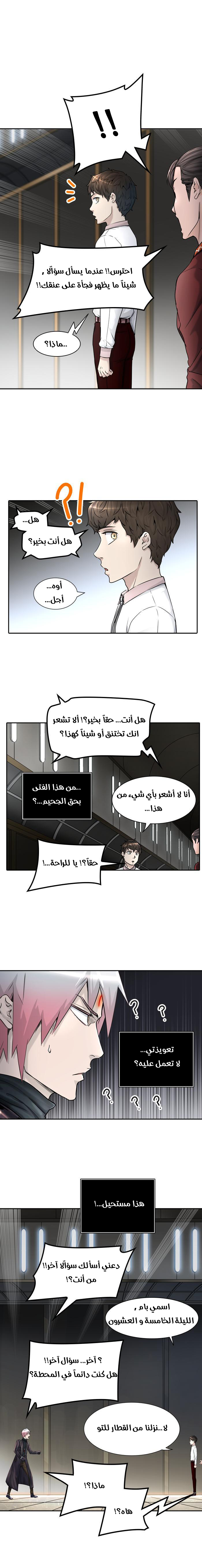 Tower of God 2: Chapter 322 - Page 5