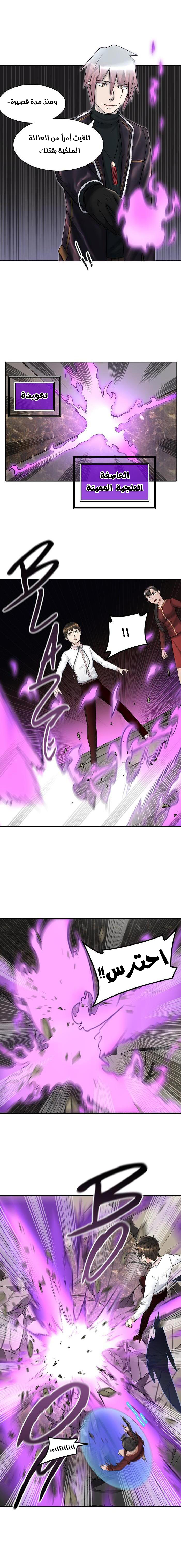 Tower of God 2: Chapter 322 - Page 7